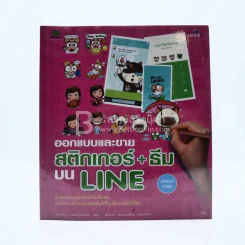 ออกแบและขาย สติกเกอร์+ธีม บน Line รูปที่ 1