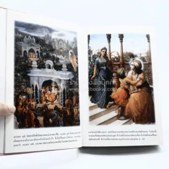 ลีลาอันน่าอัศจรรย์ของ พระกฤษณะ เล่ม 2 รูปที่ 7