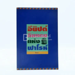 อียิปต์...ดินแดนแห่งฟาโรห์ - วีณา รูปที่ 1