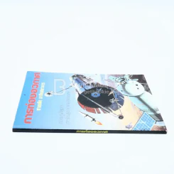การท่องอวกาศ - ชาญชัย อาจินสมาจาร รูปที่ 2