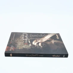 พรายอำพัน Amber - เดือนสิงห์ (มีลายเซ็น) รูปที่ 2