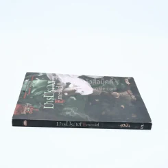 มารมรกต Emerald - เตมัน รูปที่ 2