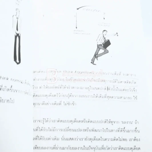 มันยากตรงไหน? 5 ปี 50 ล้าน - เจอร์รี่ หลุย รูปที่ 5