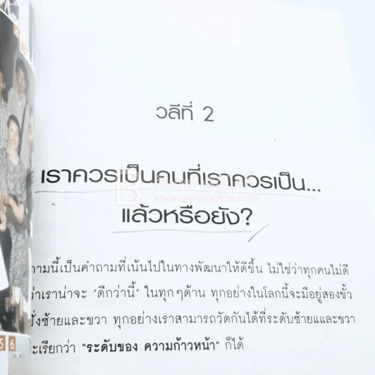 มันยากตรงไหน? 5 ปี 50 ล้าน - เจอร์รี่ หลุย รูปที่ 3