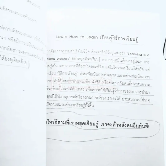 มันยากตรงไหน? 5 ปี 50 ล้าน - เจอร์รี่ หลุย รูปที่ 7