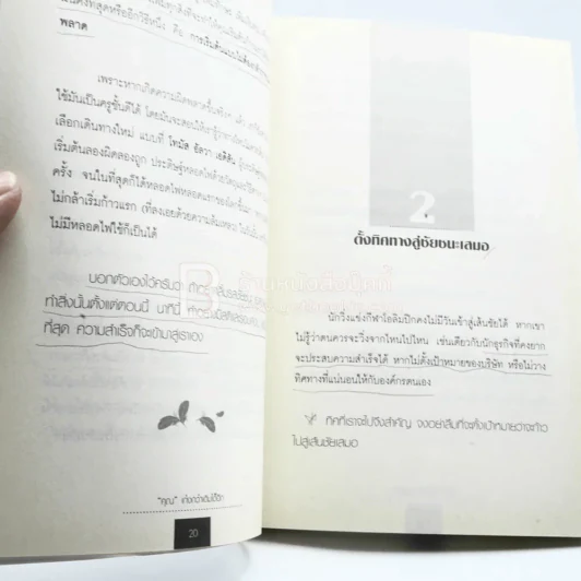 "คุณ" เก่งกว่าเดิมได้อีก รูปที่ 3