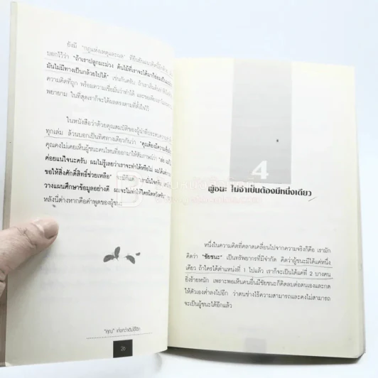"คุณ" เก่งกว่าเดิมได้อีก รูปที่ 5