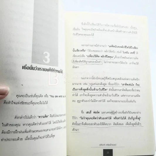 "คุณ" เก่งกว่าเดิมได้อีก รูปที่ 4