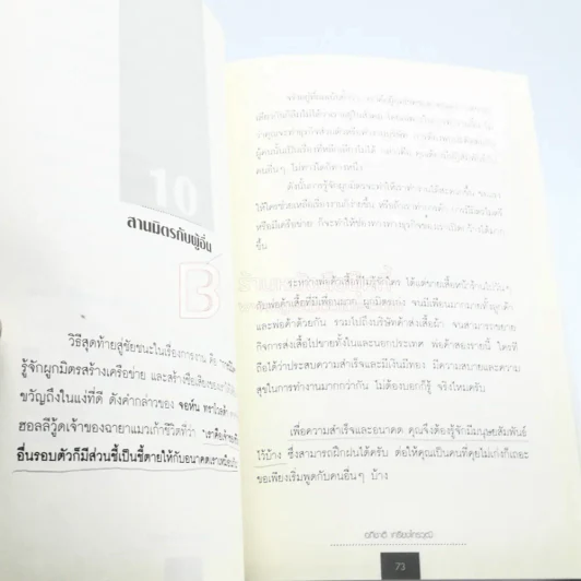 "คุณ" เก่งกว่าเดิมได้อีก รูปที่ 6