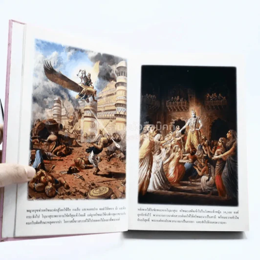 ลีลาอันน่าอัศจรรย์ของ พระกฤษณะ เล่ม 2 รูปที่ 5