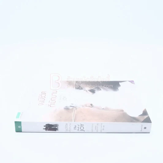จงมีชีวิตที่เบิกบาน The  Book of Joy รูปที่ 2