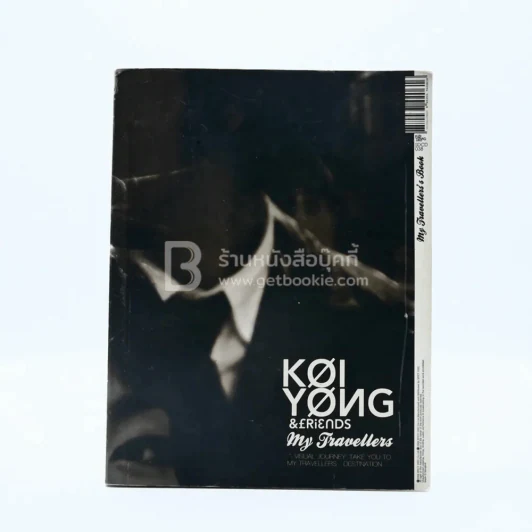 Koi Yong & Friends My Travellers รูปที่ 1
