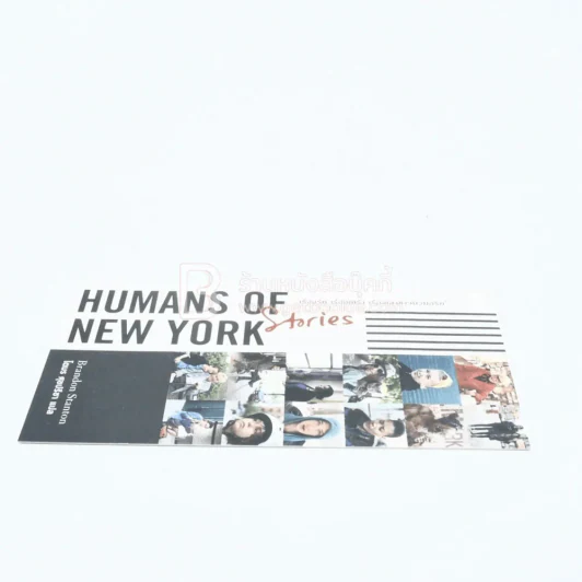 Humans of New York Stories  เรื่องรัก เรื่องเศร้า เรื่องเล่าชาวนิวยอร์ก รูปที่ 6