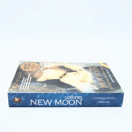 NEW MOON นวจันทรา ภาคต่อของ Twilight รูปที่ 2