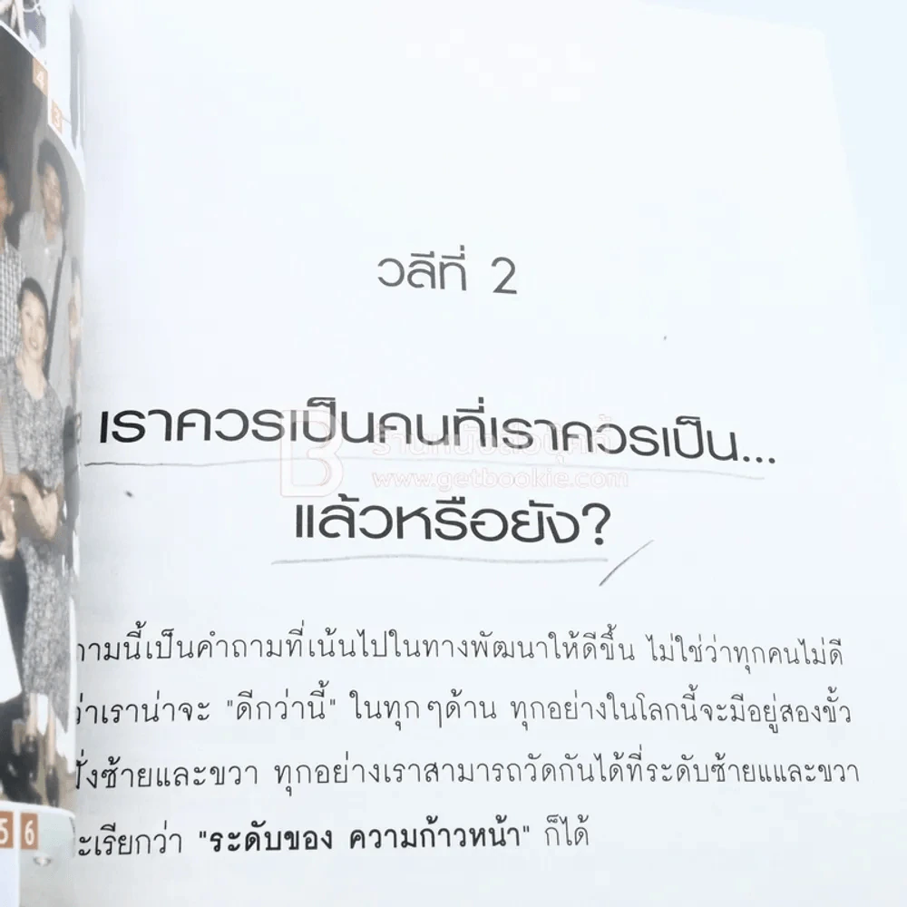 มันยากตรงไหน? 5 ปี 50 ล้าน - เจอร์รี่ หลุย รูปที่ 3