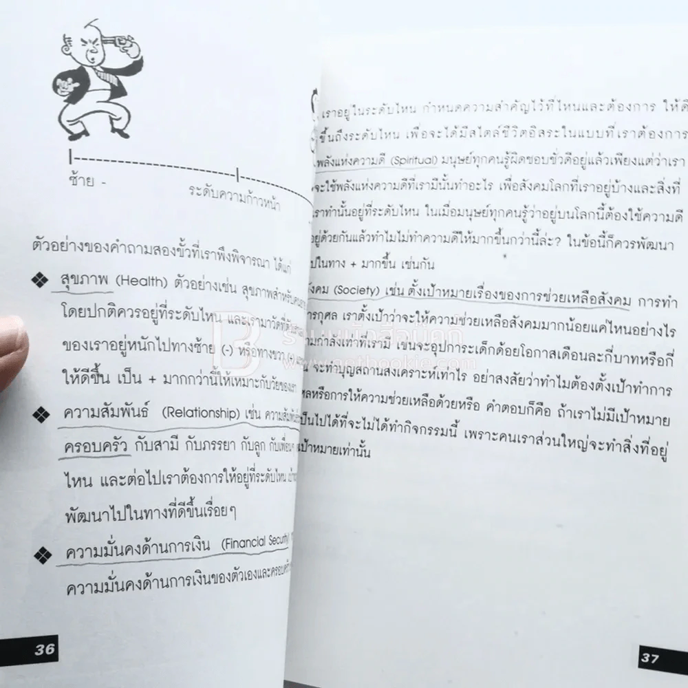 มันยากตรงไหน? 5 ปี 50 ล้าน - เจอร์รี่ หลุย รูปที่ 4