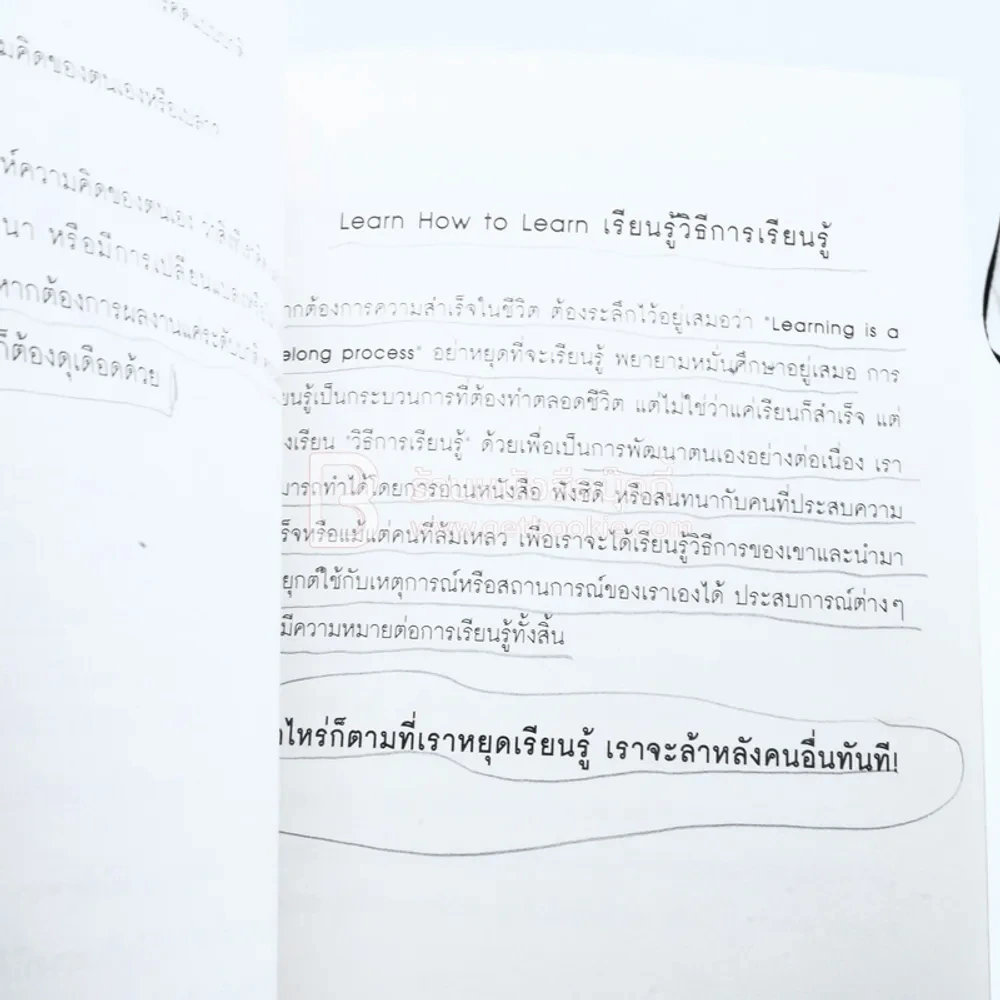 มันยากตรงไหน? 5 ปี 50 ล้าน - เจอร์รี่ หลุย รูปที่ 7