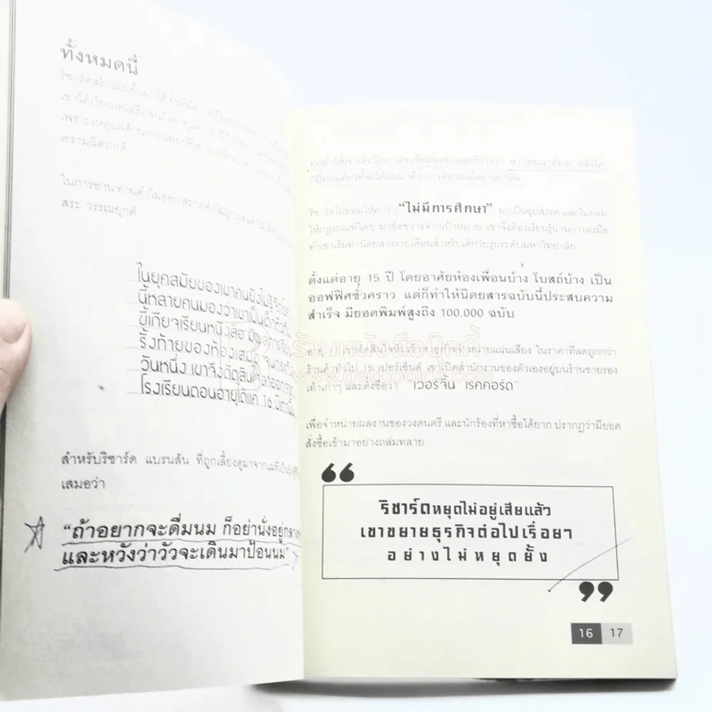 ถ้ารู้มึงรวย รูปที่ 3