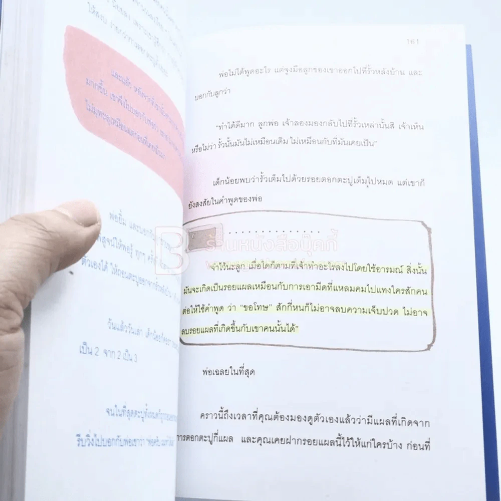 เรื่องราวบันดาลใจเปลี่ยนเป็นคนใหม่ที่มีความสุขในทุกๆวัน รูปที่ 8