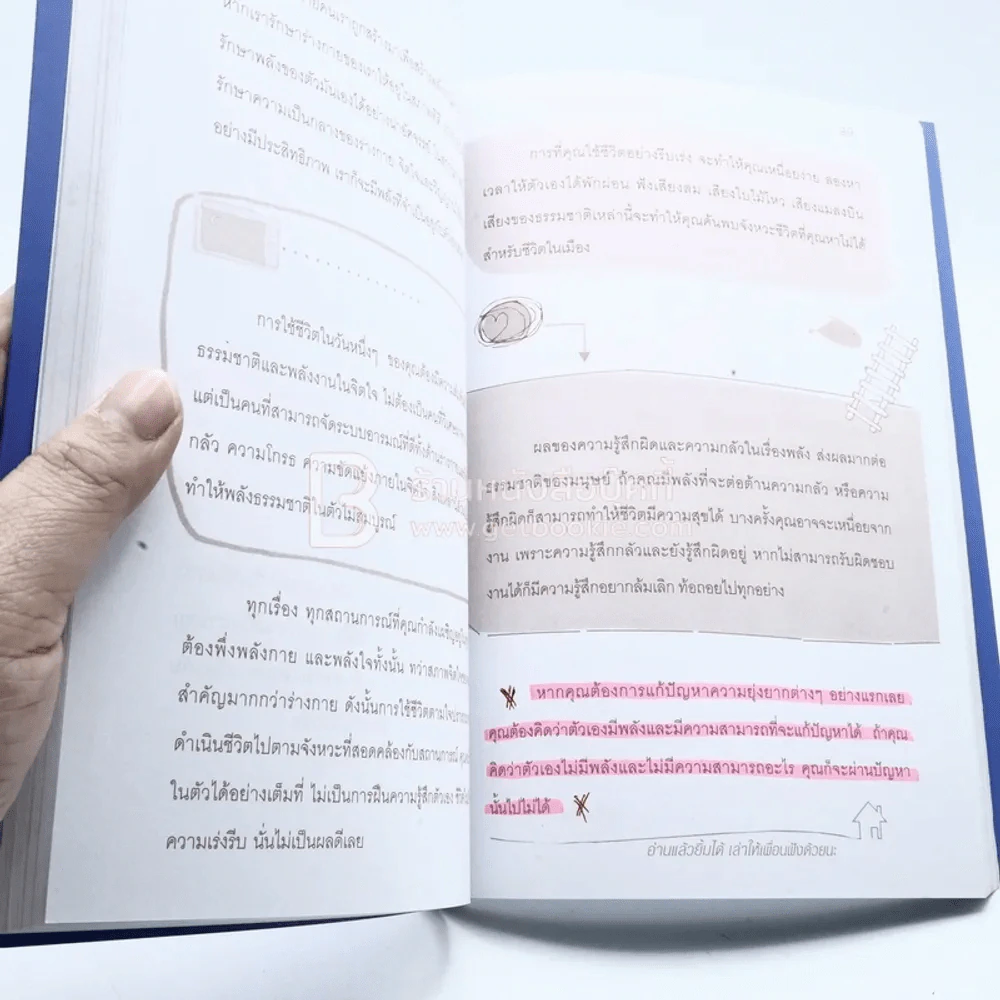 เรื่องราวบันดาลใจเปลี่ยนเป็นคนใหม่ที่มีความสุขในทุกๆวัน รูปที่ 7