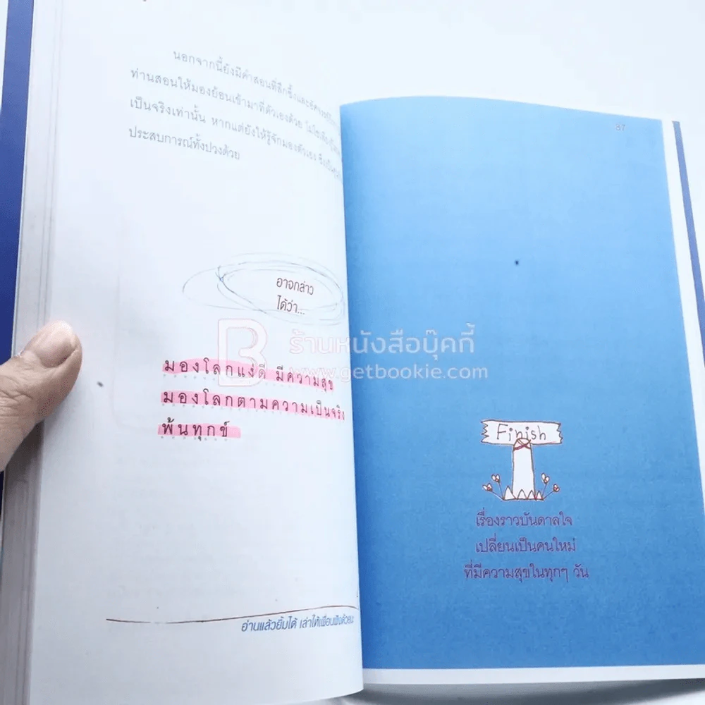 เรื่องราวบันดาลใจเปลี่ยนเป็นคนใหม่ที่มีความสุขในทุกๆวัน รูปที่ 5