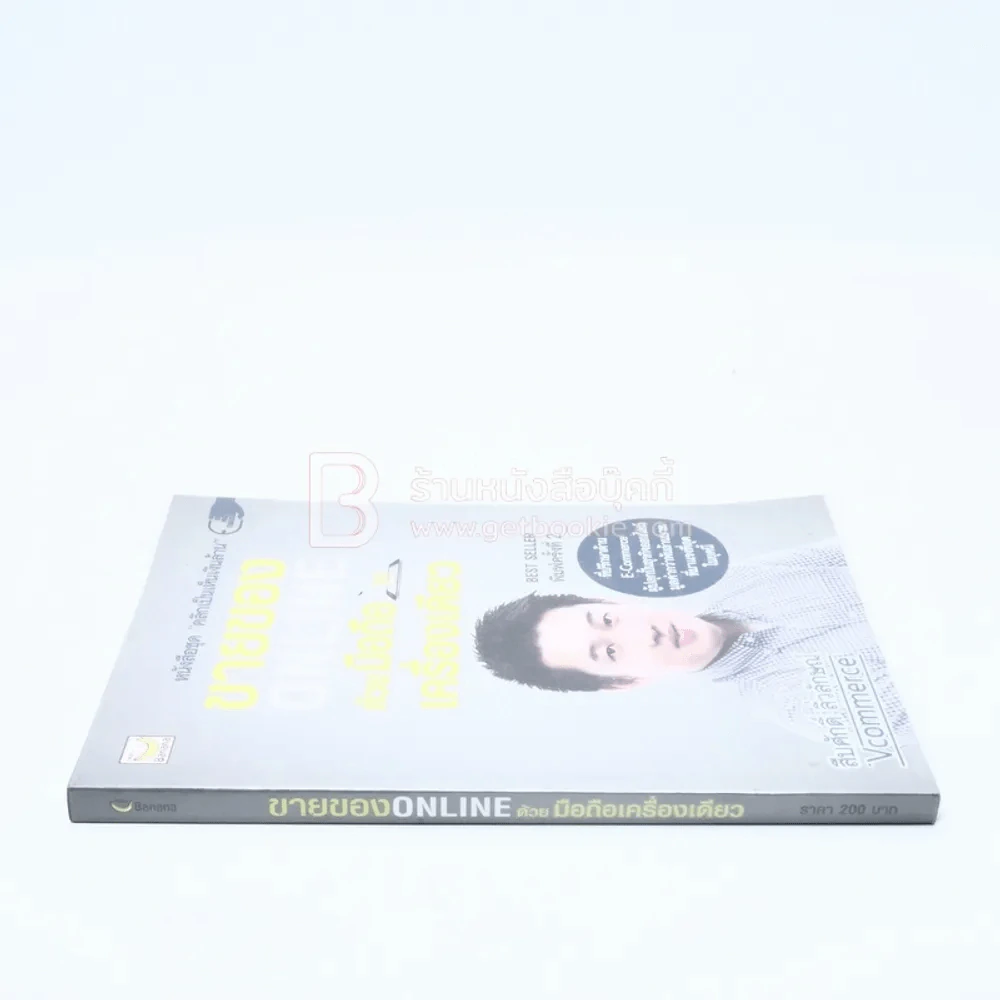 ขายของ Online ด้วยมือถือเครื่องเดียว รูปที่ 2