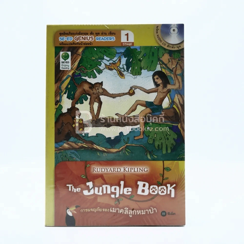 การผจญภัยของเมาคลีลูกหมาป่า The Jungle Book รูปที่ 1
