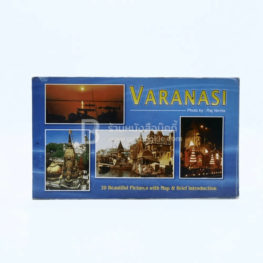 Varanasi Photo by Raj Verma รูปที่ 1