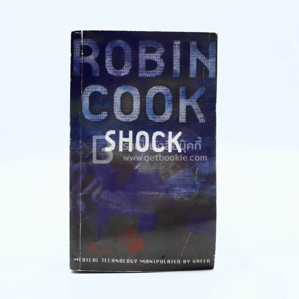 Shock ติดตามต้องตาย - Robin Cook สุวิทย์ ขาวปลอด แปล รูปที่ 1