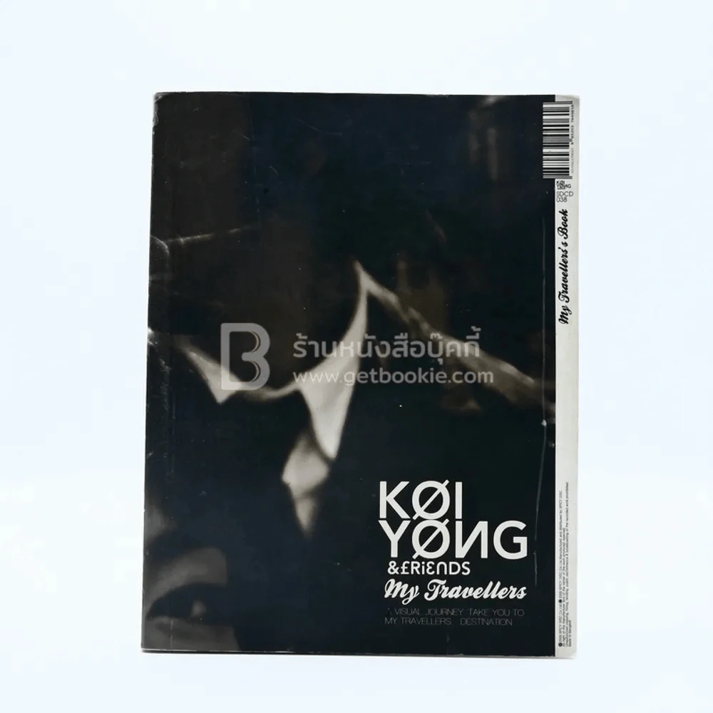 Koi Yong & Friends My Travellers รูปที่ 1