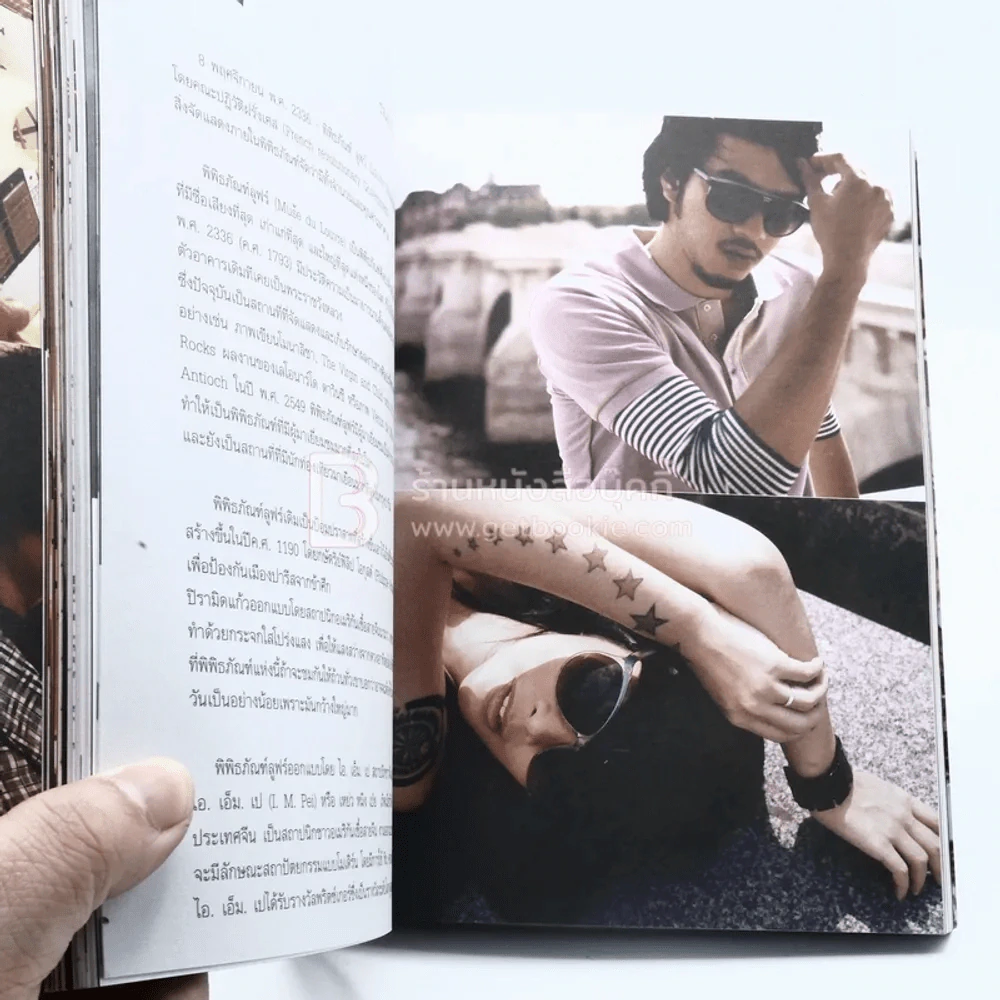 Koi Yong & Friends My Travellers รูปที่ 5