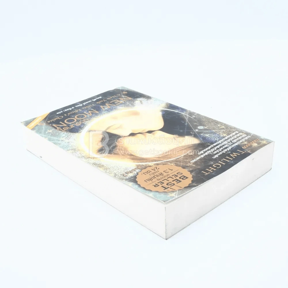 NEW MOON นวจันทรา ภาคต่อของ Twilight รูปที่ 5
