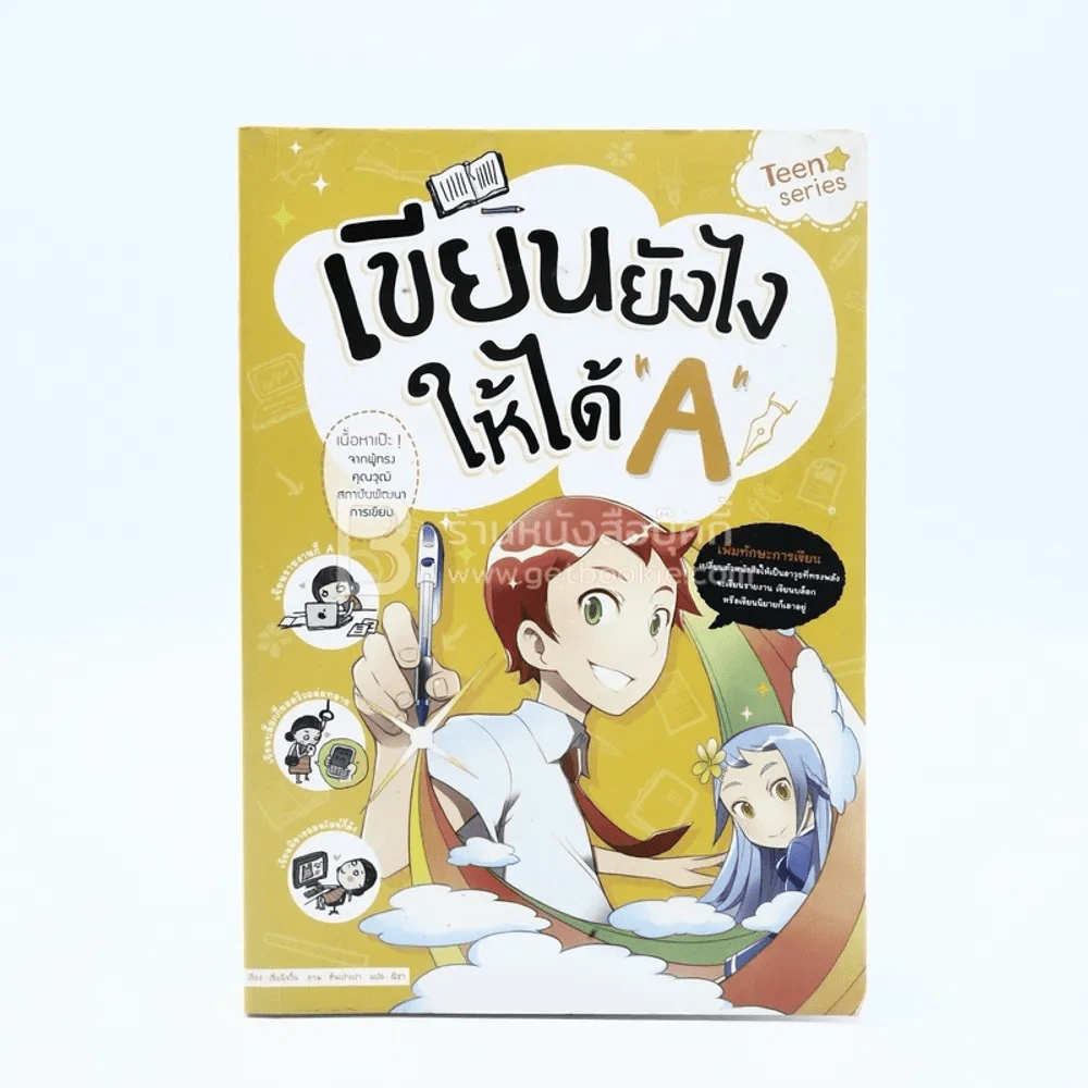 เขียนยังไง ให้ได้ A รูปที่ 1