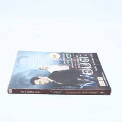ไฟอมตะ - วิกรม กรมดิษฐ์ รูปที่ 2