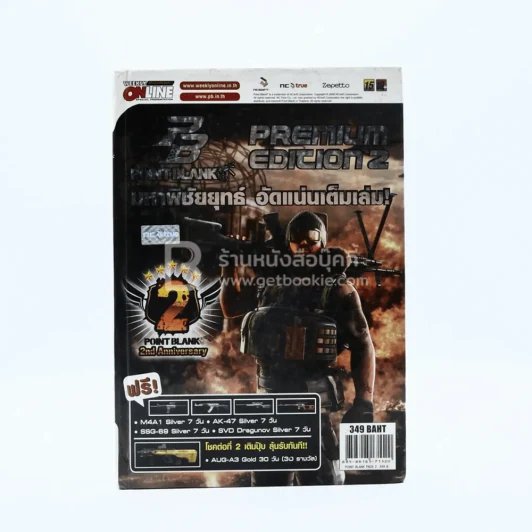 Premium Edition 2 รูปที่ 1