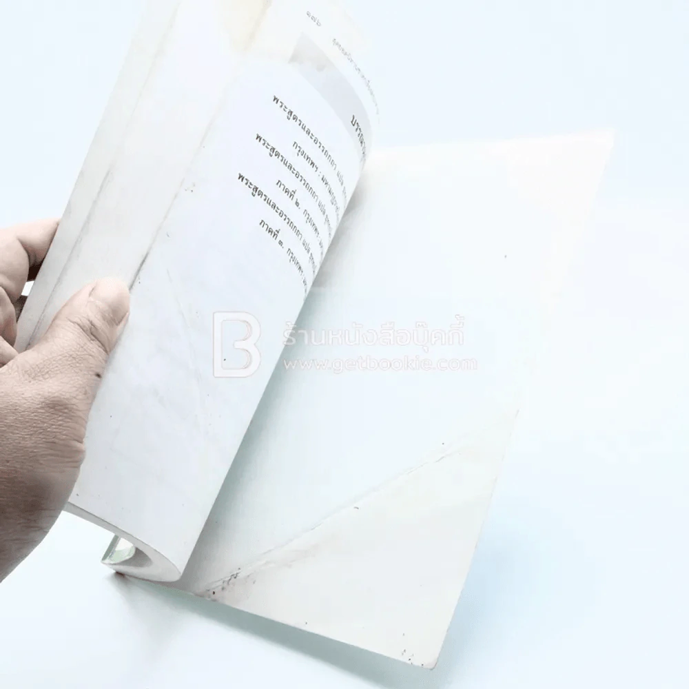 เรื่องละบาท ชุดกลมายาสัตว์เอาชนะนายพราน รูปที่ 5