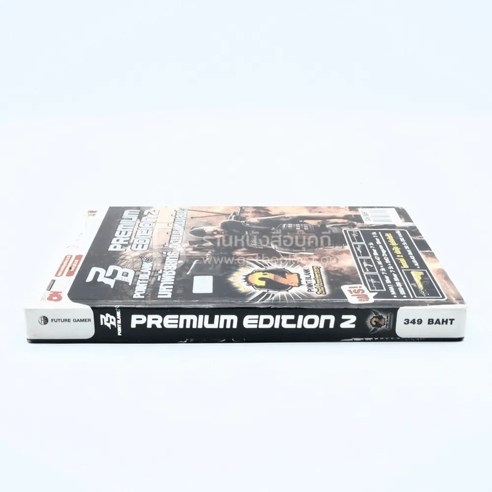 Premium Edition 2 รูปที่ 2