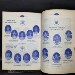 มณีแห่งปัญญา หนังสือวันเด็กแห่งชาติ 2543 รูปที่ 13