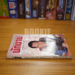 นักขาย ปีที่ 5 ฉบับที่ 51 รูปที่ 2