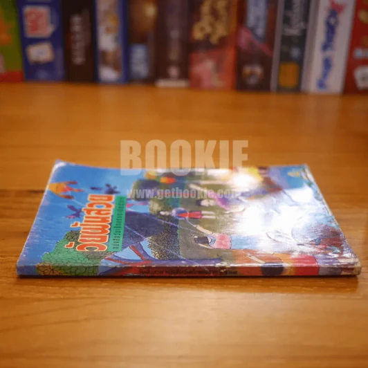 วัยฝันสวย หนังสือวันเด็กแห่งชาติ 2537 รูปที่ 2