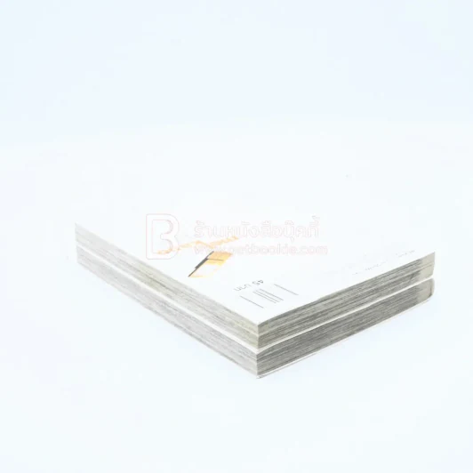 หนุ่มห้าว สาวนักแชท เล่ม 1-2 รูปที่ 5