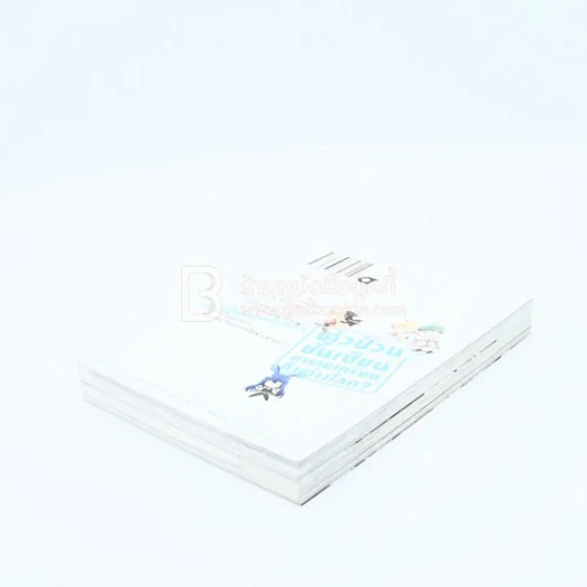 ตัวป่วนชั้นเซียนมาตบเกรียนถึงต่างโลก เล่ม 1-2 รูปที่ 4