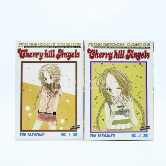Cherry hill Angels 2 เล่มจบ รูปที่ 1