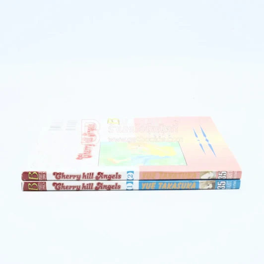 Cherry hill Angels 2 เล่มจบ รูปที่ 2