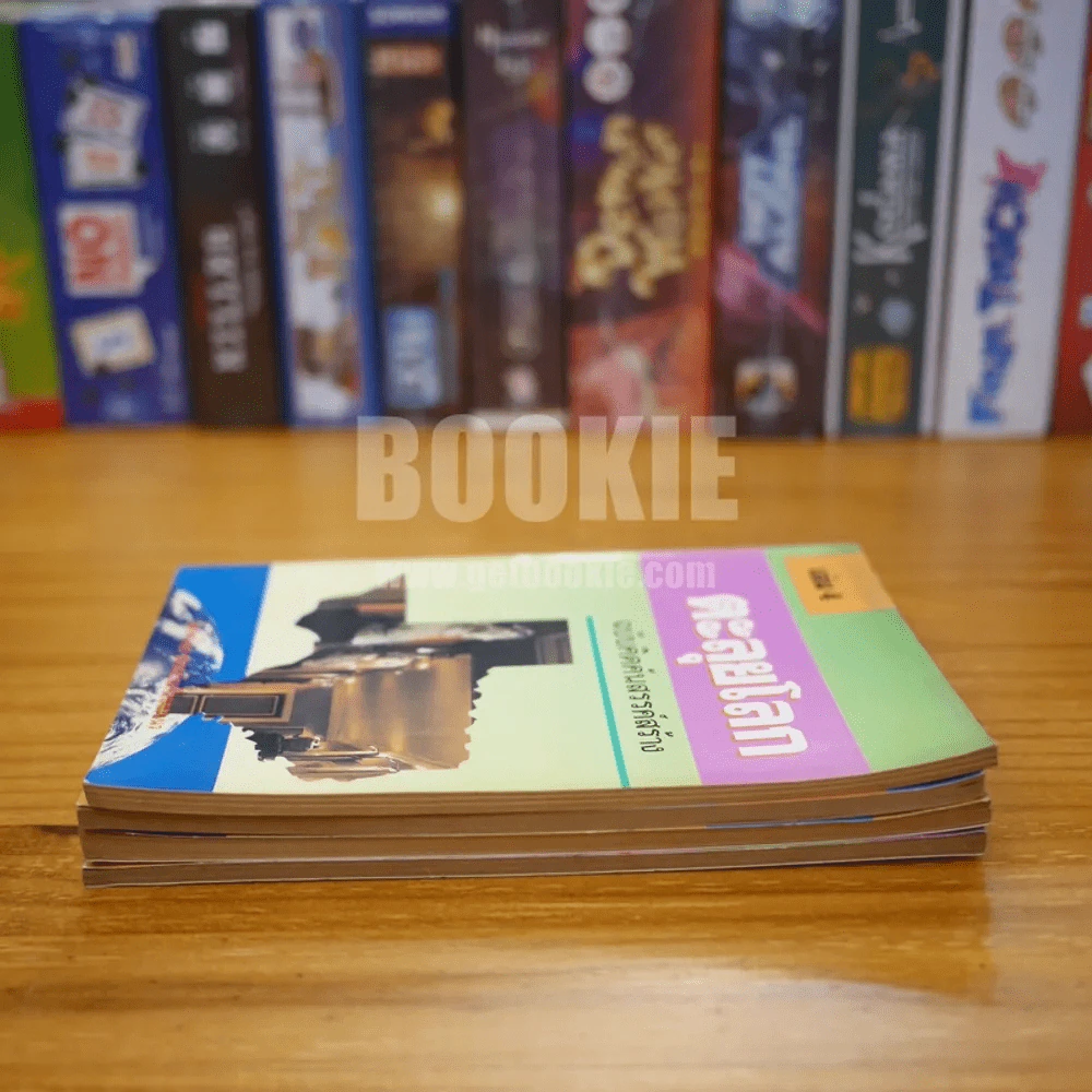 ตะลุยโลก เล่ม 1-4 รูปที่ 3