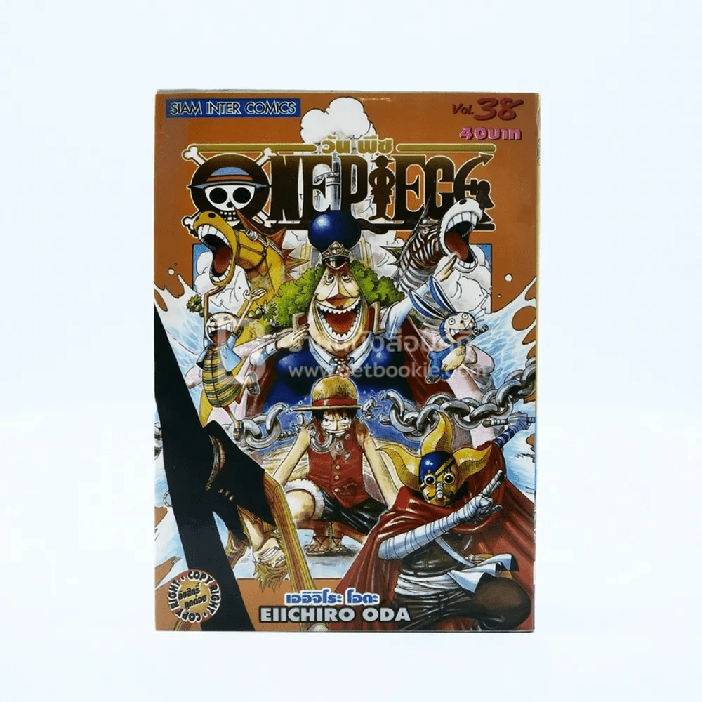 One Piece วันพีช เล่ม 38 รูปที่ 1