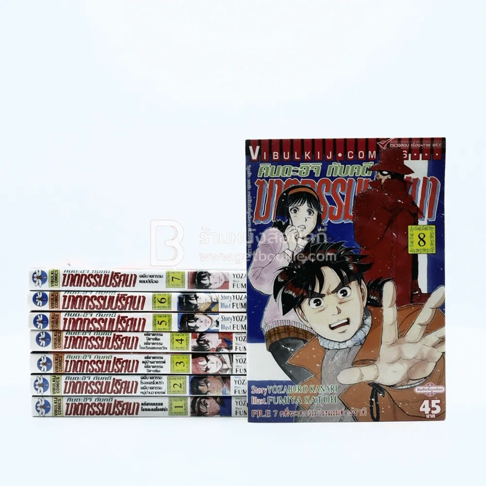 คินดะอิจิกับคดีฆาตกรรมปริศนา เล่ม 1-8 รูปที่ 1