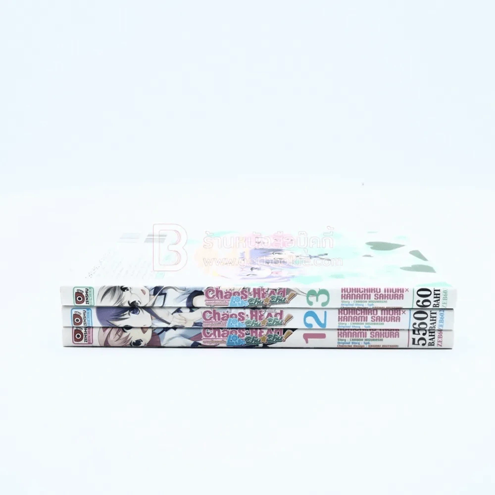 Chaos ; Head Love Chu Chu ผจญภัยแดนฝัน 3 เล่มจบ รูปที่ 2