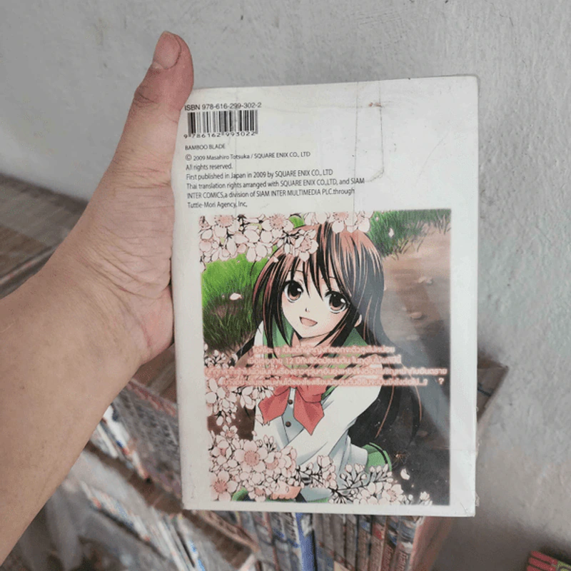Bamboo Blade B เคนโด้สาว เล่ม 1-7 รูปที่ 6