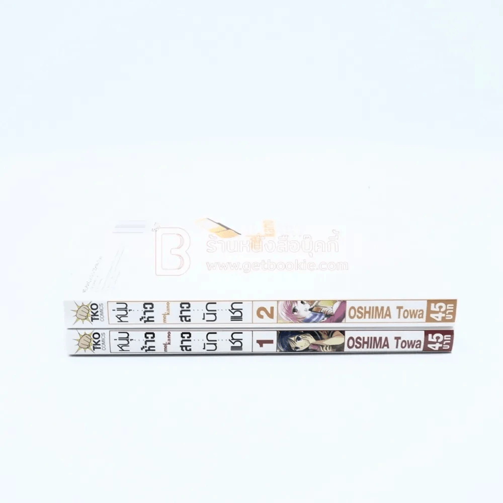 หนุ่มห้าว สาวนักแชท เล่ม 1-2 รูปที่ 2